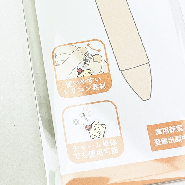 サンリオ ポムポムプリン ペンチャーム キーホルダー 文具 Sanrio