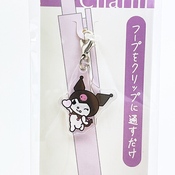 サンリオ クロミ ペンチャーム キーホルダー 文具 Sanrio