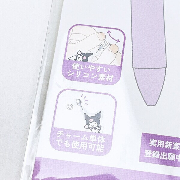 サンリオ クロミ ペンチャーム キーホルダー 文具 Sanrio