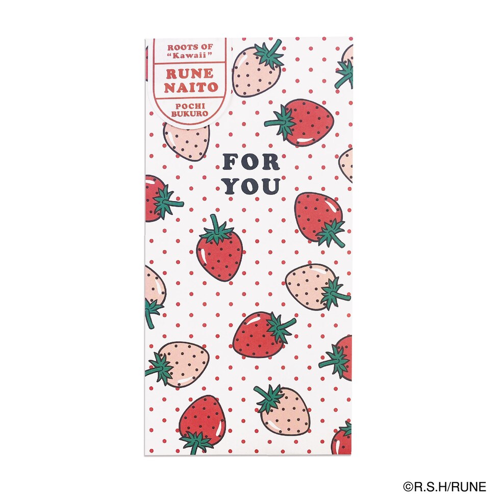 内藤ルネ ぽち袋 大 いちご 文具 封筒