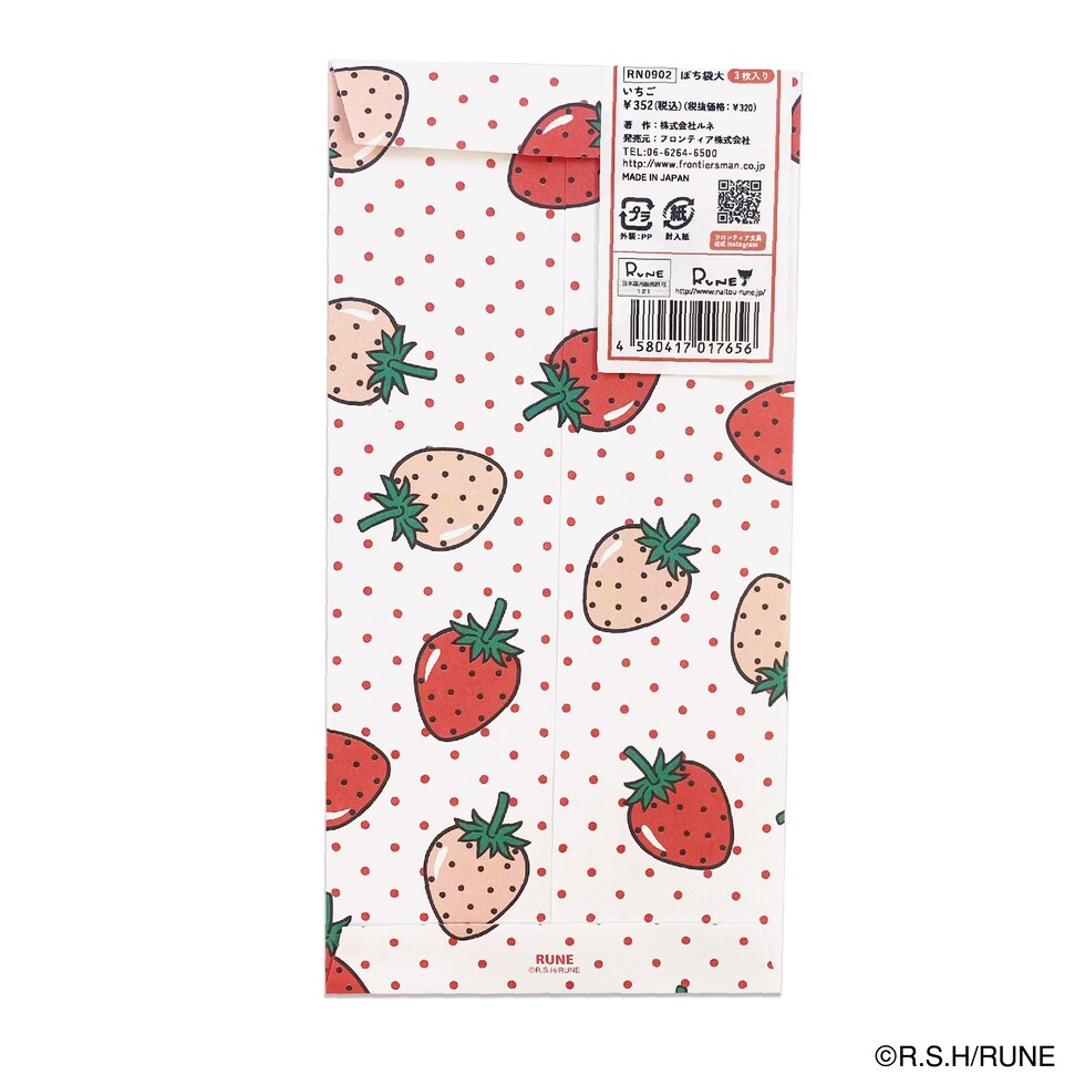 内藤ルネ ぽち袋 大 いちご 文具 封筒
