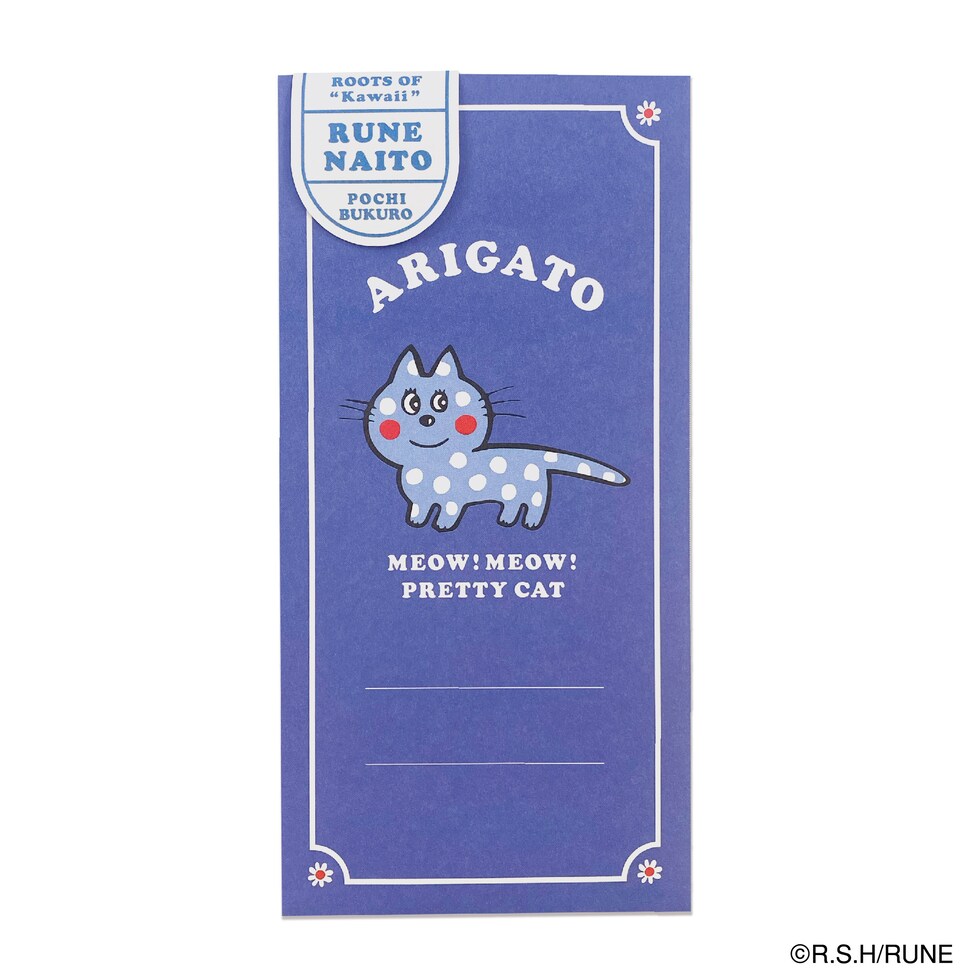 内藤ルネ ぽち袋 大 カラフルキャット 文具 封筒