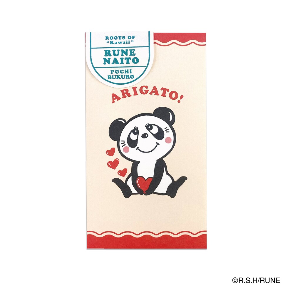 内藤ルネ ぽち袋 ルネパンダ 文具 封筒