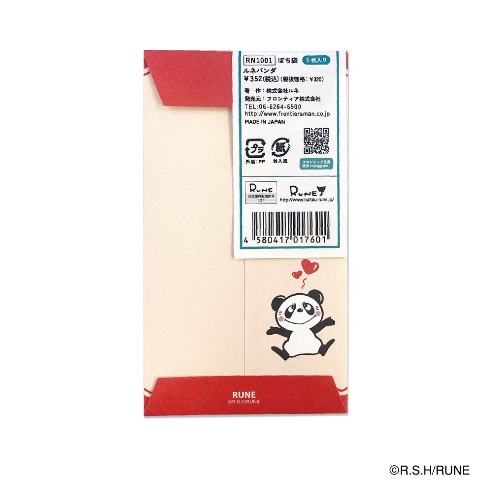 内藤ルネ ぽち袋 ルネパンダ 文具 封筒