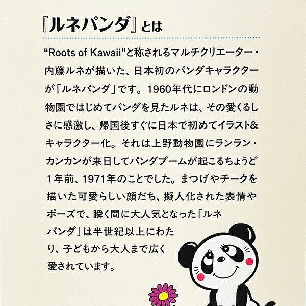 内藤ルネ ルネパンダ ちょきんばこ 赤りんご 貯金箱