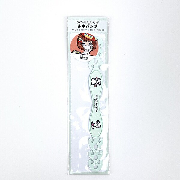 内藤ルネ ルネパンダ ラバーマスクバンド (グリーン)  日本製