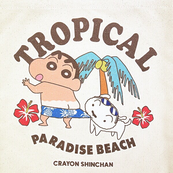 クレヨンしんちゃん トロピカルしんちゃん A4トートバッグ 日焼け