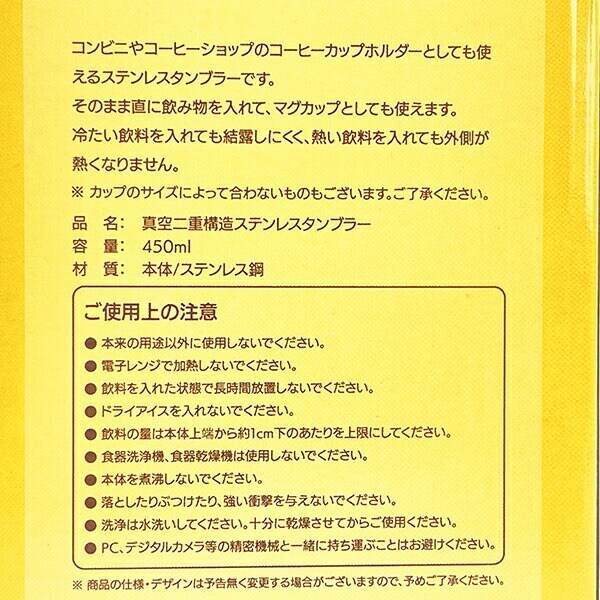 クレヨンしんちゃん トロピカルしんちゃん ステンレスタンブラー 日焼け 保温保冷