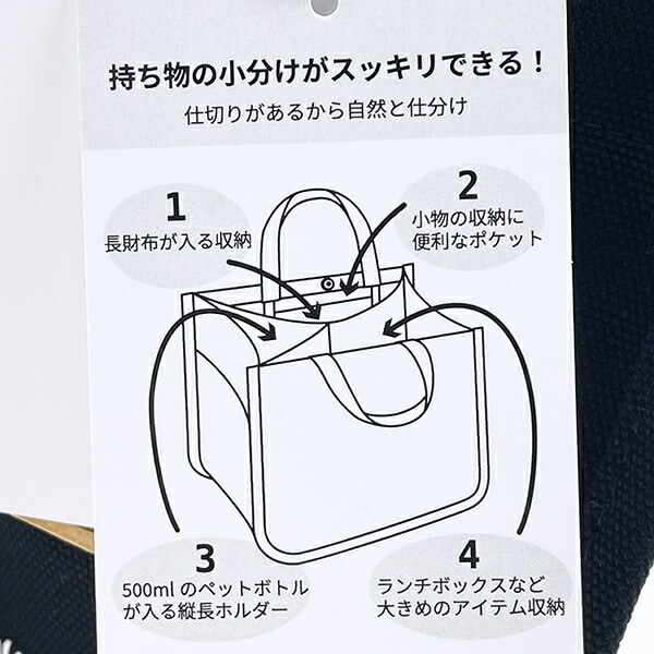 スヌーピー 仕切りランチトートバッグ ブルー SNOOPY