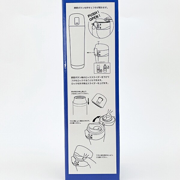 スヌーピー ワンプッシュボトル ブルー ランチ 水筒 SNOOPY