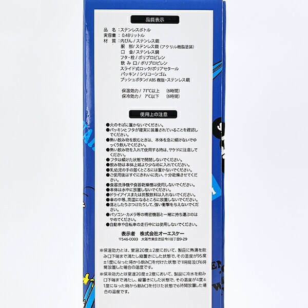 スヌーピー ワンプッシュボトル ブルー ランチ 水筒 SNOOPY