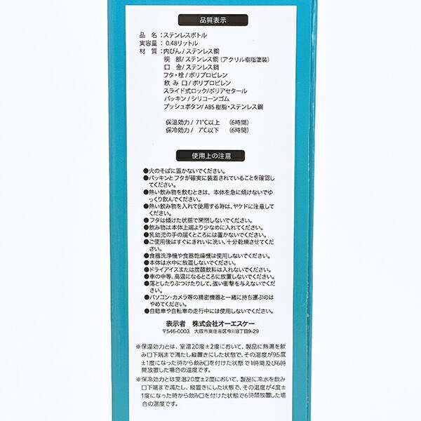 スヌーピー ワンプッシュボトル ターコイズ サーフ 水筒 ランチ SNOOPY