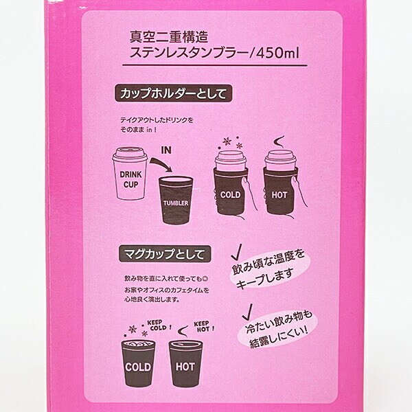 サンリオ ハローキティ 日焼け キティ ステンレンタンブラー 水筒 ランチ ジュース Sanrio
