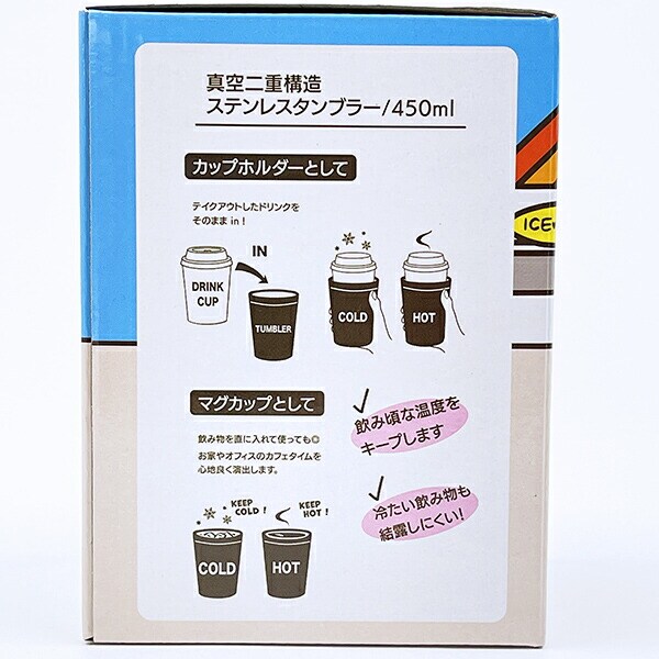 サンリオ 日焼け キティ ステンレスタンブラー アイス コップ Sanrio