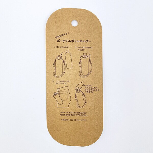 サンリオ 日焼け マイメロディ ボトルホルダー Sanrio