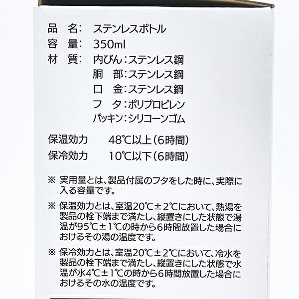サンリオ 日焼けキティ ステンレスボトル 水筒 ホワイト ランチ Sanrio