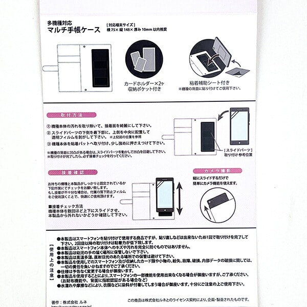 内藤ルネ ガールストライプ 多機種対応マルチ手帳ケース スマホ用品 iPhone Android Rune