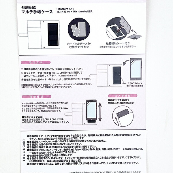 内藤ルネ フラワーカラフル 多機種対応マルチ手帳ケース スマホ用品 iPhone Android Rune