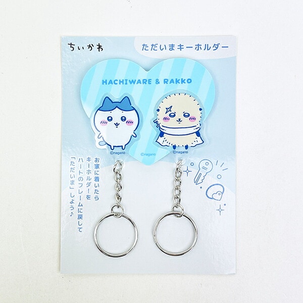 ちいかわ ハチワレ＆ラッコ ただいまキーホルダー