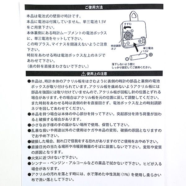 ミッフィー アクリル時計 ハウス 時計 掛け時計 インテリア ギフト
