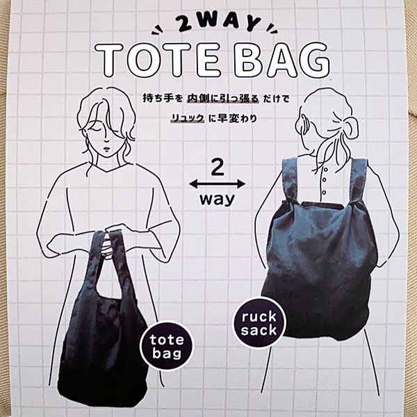 スヌーピー 2WAYトートバッグ リュック お買い物 サブバッグ エコバッグ ベージュ