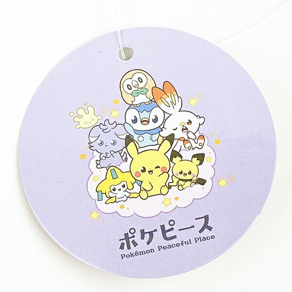 ポケットモンスター 歯ブラシポーチセット パープル ほしぞら ポケピース 学校 オフィス