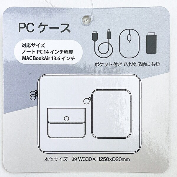 サンリオ マイメロディ&クロミ × ELLE PCケース Sanrio