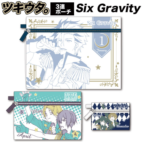 six gravity 3連ポーチ (フラットポーチ) グラビ ツキウタ。 (ortu)(mcd)