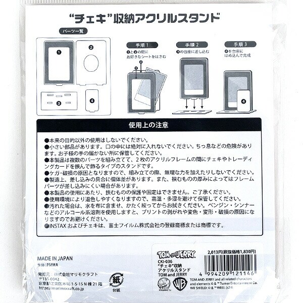 トムとジェリー チェキ収納アクリルスタンド レッド 推し活 日本製