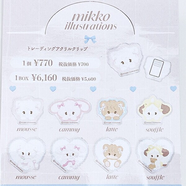 mikko illustrations ミッコ トレーディングアクリルクリップ 全8種 コンプリートBOX 日本製