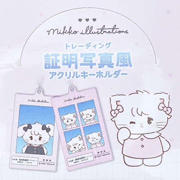 mikko illustrations ミッコ トレーディング証明写真風アクリルキーホルダー 全12種 コンプリートBOX