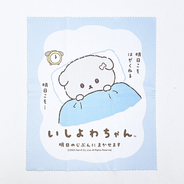 いしよわちゃん 眼鏡ケース フェイス 整列 ブルー