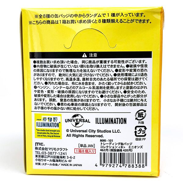 ミニオンズフィーバー ミニオンズ トレーディング缶バッジコレクション コンプリートセット BOXセット     日本製