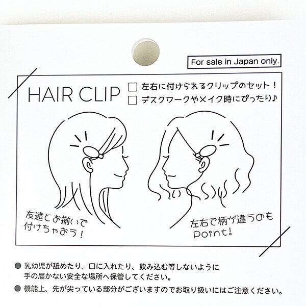 ポケットモンスター ポケモン ラバーヘアクリップ ポッチャマ モクロー髪留め 洗顔 メイク