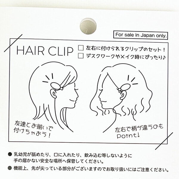 ポケットモンスター ポケモン ラバーヘアクリップ ピカチュウ ジラーチ ポケピース 髪留め 洗顔 メイク