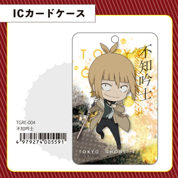 東京喰種 ：re 不知 吟士 ic カードケース グッズ 日本製(mcd)