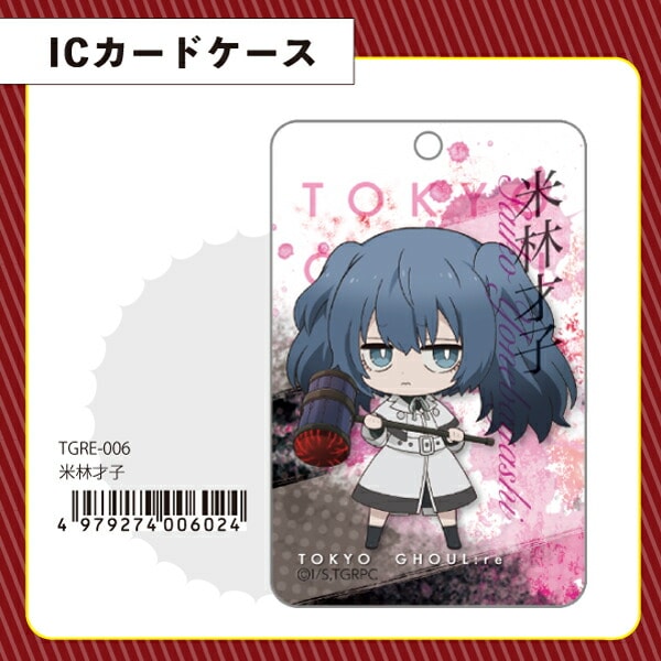 東京喰種 ：re 米林 才子 ic カードケース グッズ 日本製(mcd)