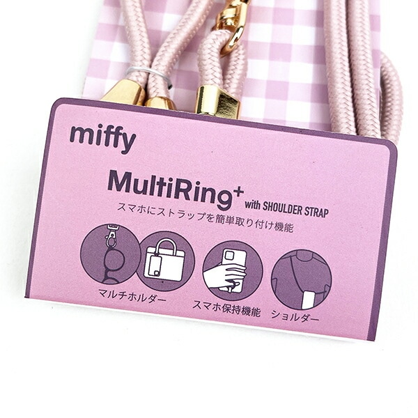 ミッフィー miffy ひも付きマルチリングプラス (ピンク) スマホ関連