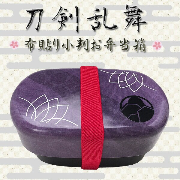 岩融 和の弁当箱 (ランチボックス) 刀剣乱舞 注目アニメグッズ (orotk) 4979274981208(mcd)