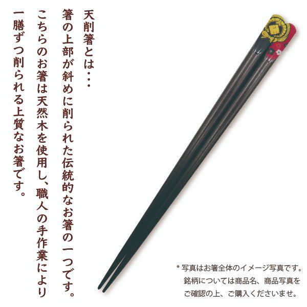刀剣乱舞 天削箸　浦島虎徹 おはし とうらぶ 天然木 オレンジ グッズ  (mcor)(mcd)
