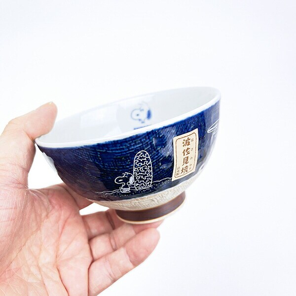 スヌーピー 茶碗 波佐見焼 藍色 食器 日本製 SNOOPY