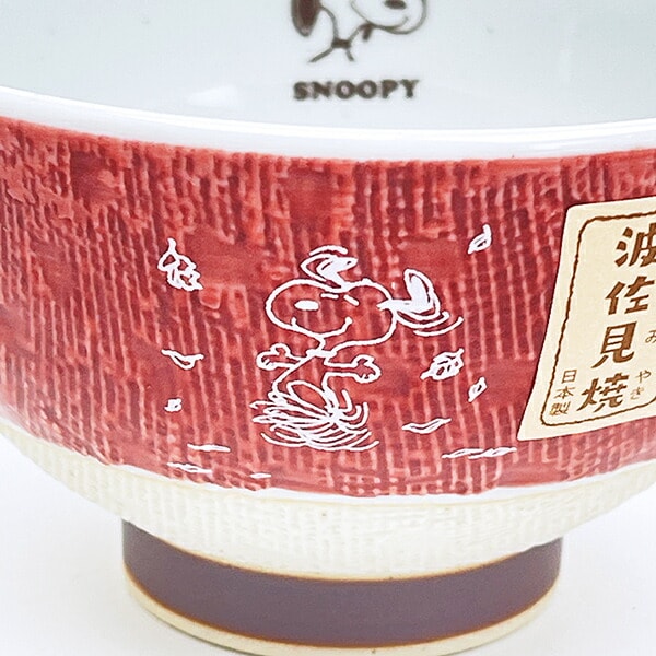 スヌーピー 茶碗 波佐見焼 朱色 食器 日本製 SNOOPY
