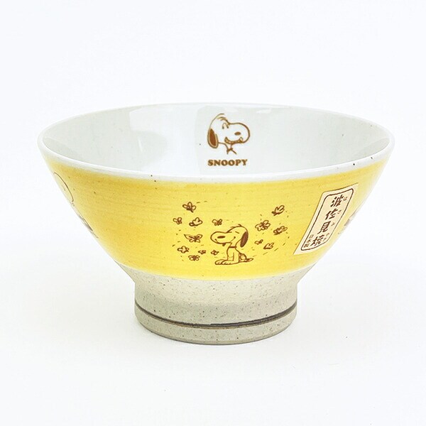 スヌーピー 波佐見焼 茶碗  檸檬色 食器 日本製 SNOOPY