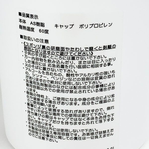 ディズニー くまのプーさん 洗剤 ランドリーボトル ふんわりプー 24cm 洗濯 家事 グッズ すっきり ディズニー