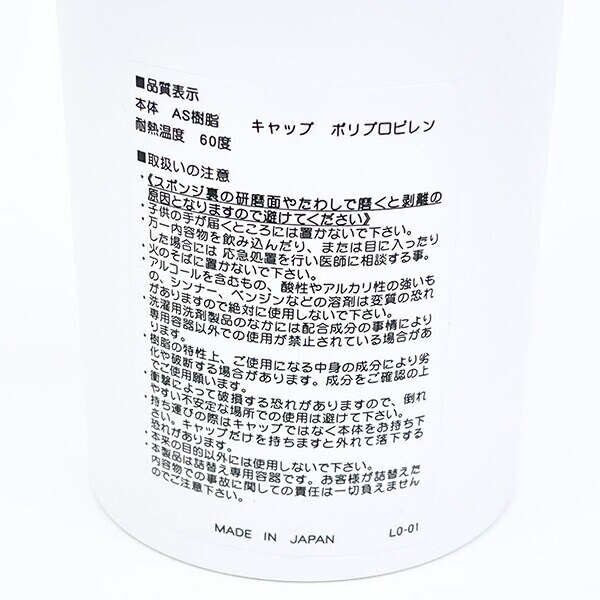 スヌーピー フレンズ ランドリーボトル (500ml) 日本製 SNOOPY