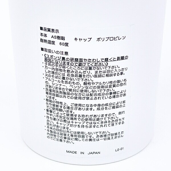 スヌーピー ブラザー ランドリーボトル (750ml) 日本製 SNOOPY