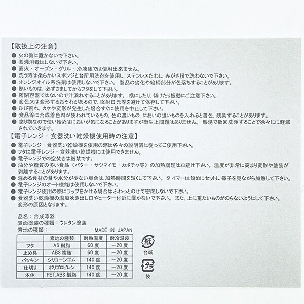 スヌーピー 長角タイトランチボックス(M) 日本製 SNOOPY