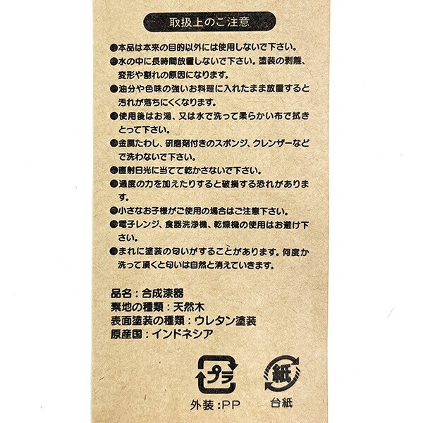 スヌーピー 木製フォーク（M) デスク 食器 SNOOPY