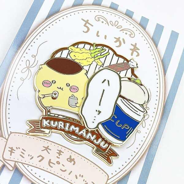 ちいかわ くりまんじゅう 大きめギミックピンバッジ