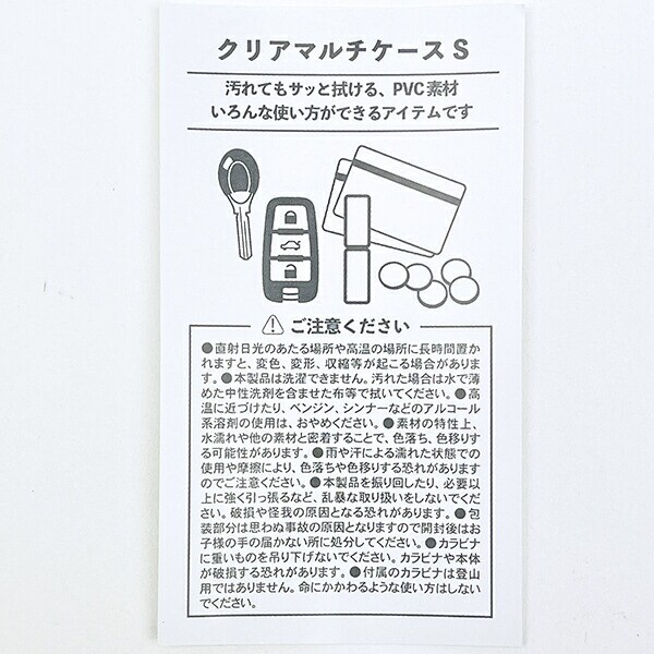 サンリオ パティ＆ジミー クリアマルチケース(S) ベーシック Sanrio